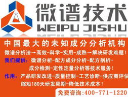 上海微譜化工技術服務 其他合成橡膠產品列表與信息技術咨詢服務