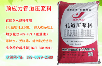 遂寧壓漿料 鐵路與建筑領(lǐng)域的高性能粘合劑